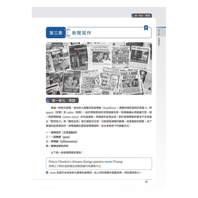 常春藤 新概念新聞英文 輕鬆讀新聞放眼看世界 1mp3 蝦皮購物