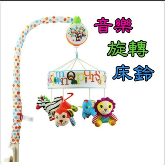 床頭鈴 音樂鈴 旋轉音樂盒 二手