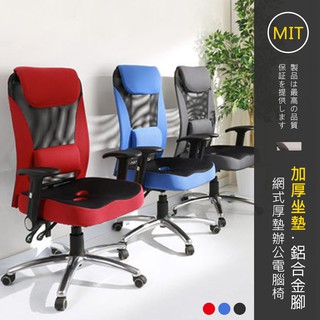 莫菲思 台灣製 3D坐墊高背PU輪辦公椅 電競椅 辦公椅 輪椅