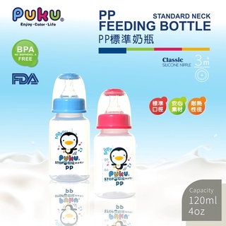 PUKU PP標準口徑奶瓶 120ML