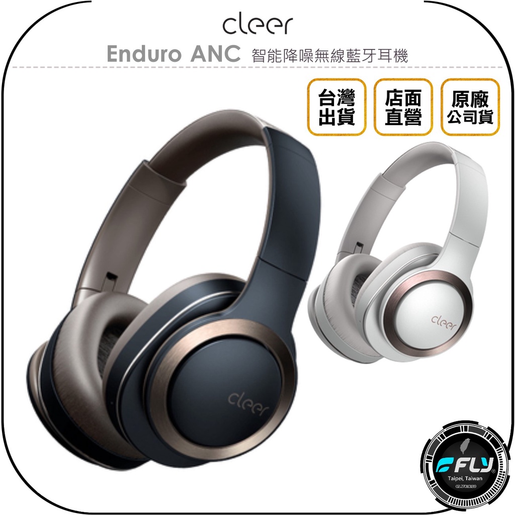 【飛翔商城】Cleer Enduro ANC 智能降噪無線藍牙耳機◉公司貨◉藍芽5.0◉頭戴耳罩◉支援NFC