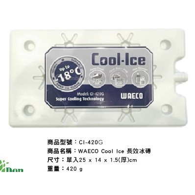 &lt;&lt;綠色工場台南館&gt;&gt; DOMETIC COOL ICE-PACK 長效冰磚 CI-420 冰磚