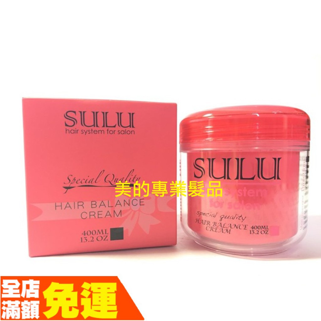 SULU 絲露 絲光纖柔護髮霜 免沖洗護髮 / 蒸氣護髮 / 瞬間護髮 沙龍專用 400ml