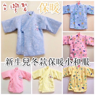 童寶貝🧸台灣製 新生兒 刷毛 保暖 綁帶 日式小和服 外套
