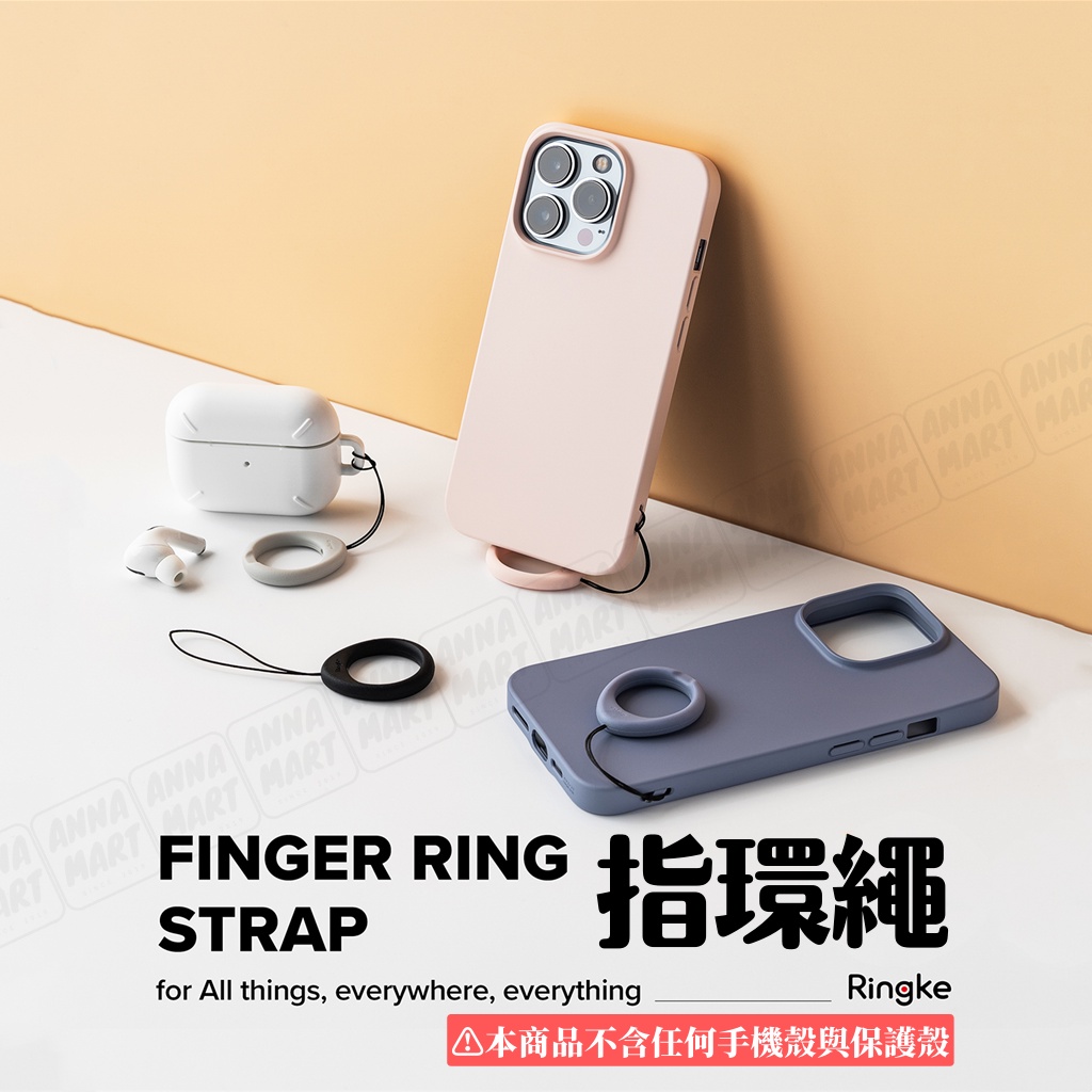Finger Ring Strap 韓國Ringke Rearth 指環繩 2入 指環帶 手機繩 吊繩 掛繩 吊飾 掛繩