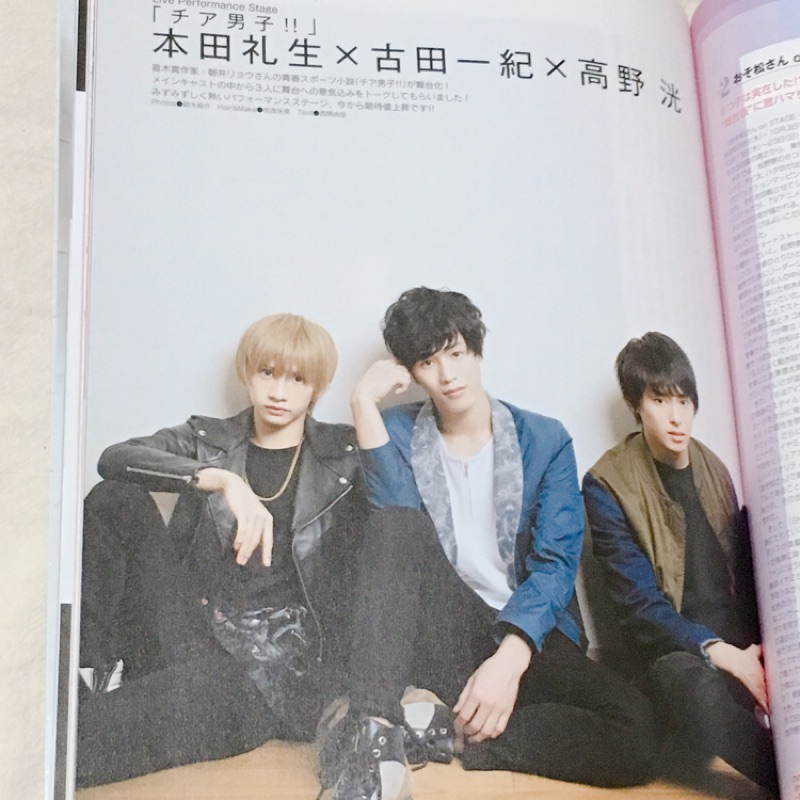 日本舞台演員雜誌 W 切頁 本田禮生 古田一紀 高野洸 蝦皮購物