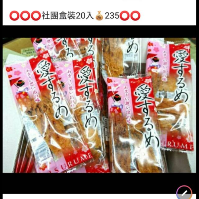 日本一榮碳烤魷魚片（獨立包裝）