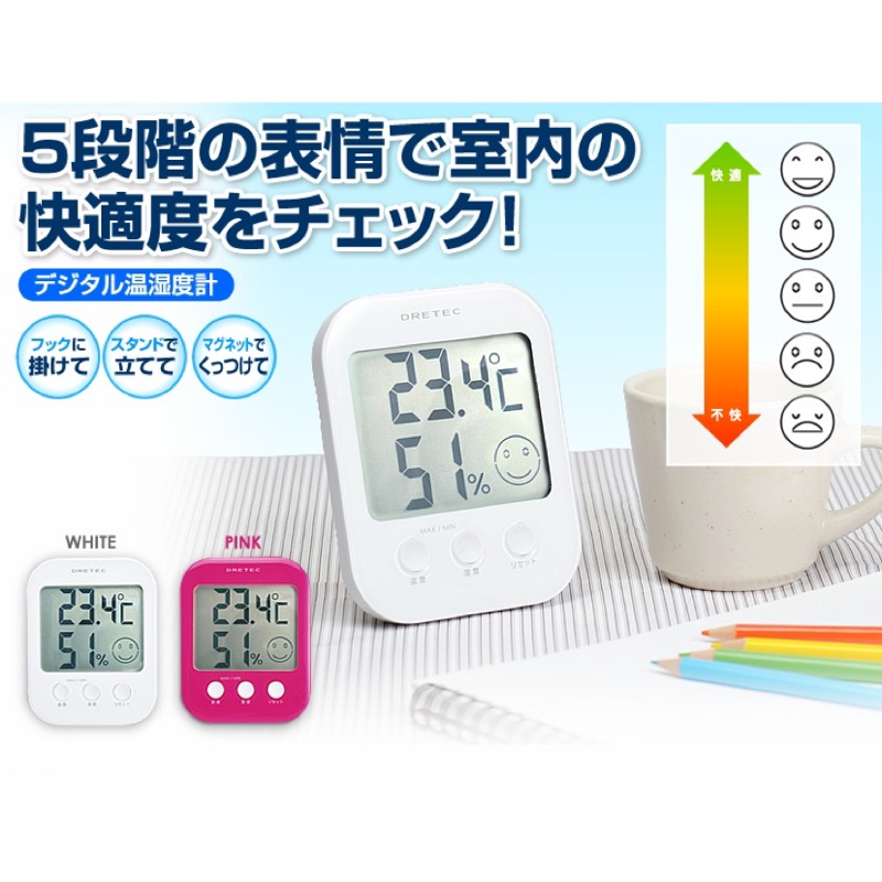 日本dretec 5種表情室內溫濕度計 蝦皮購物