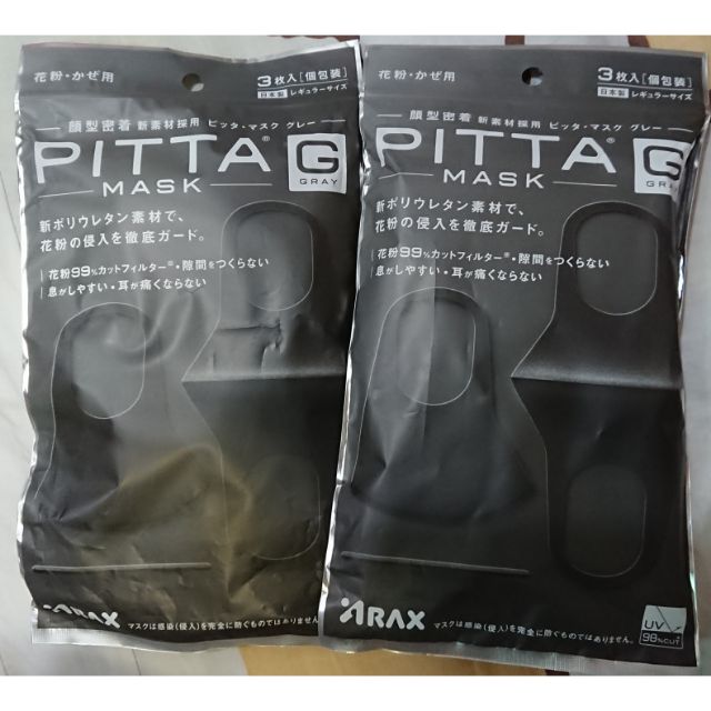 PITTA MASK