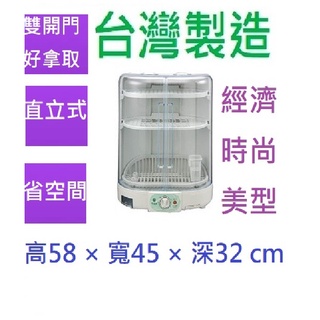 嘉義定時10人份3層三層2H奶瓶消毒好拆洗碗架永用牌大臺大容量》MIT臺灣製造熱風乾燥機直立溫風式烘碗機 FC-3012