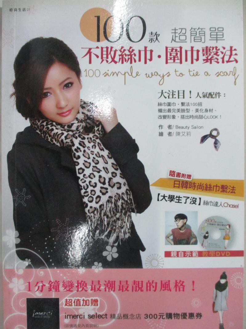 美容dvd 拍賣 評價與ptt熱推商品 21年5月 飛比價格