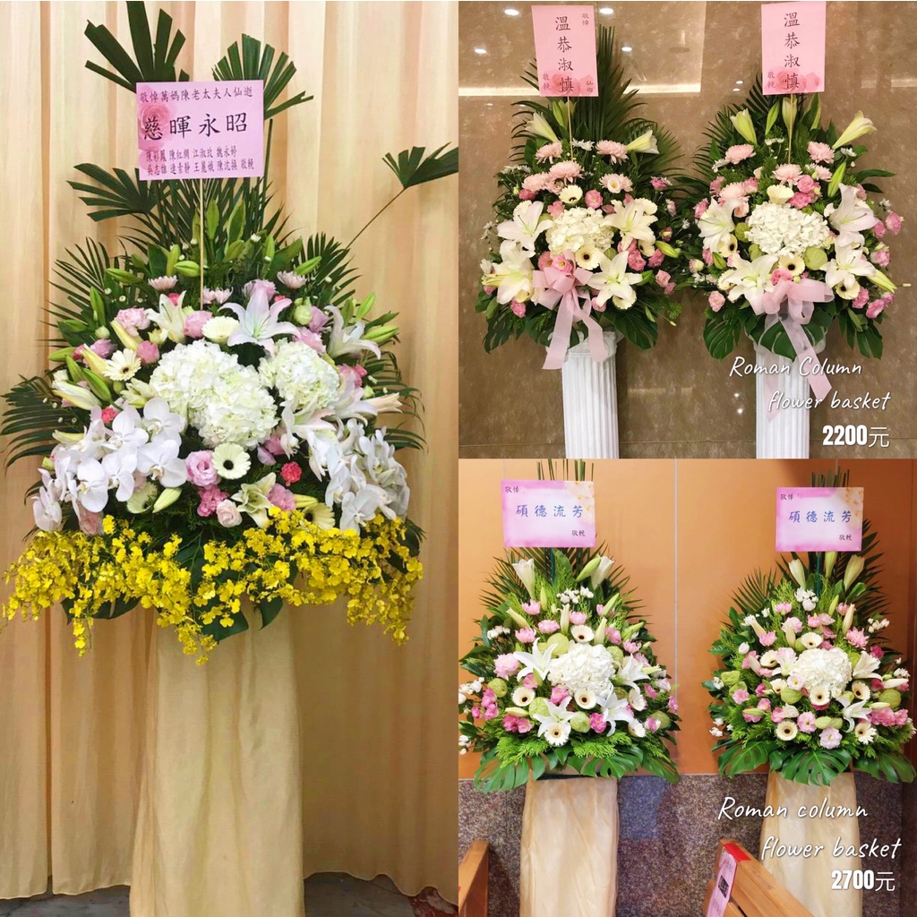 王冠園藝 台北市立殯儀館高架花籃鮮花蘭羅馬柱告別式公祭喪禮追悼代客送花第二殯儀館第三殯儀館 蝦皮購物