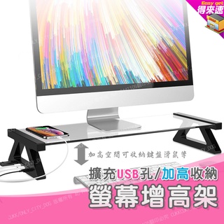 《舒適高度》電腦螢幕增高架 螢幕架 電腦螢幕架 桌上收納架 桌上收納 書架 桌上螢幕架 書桌架 電腦架 收納架 置物架