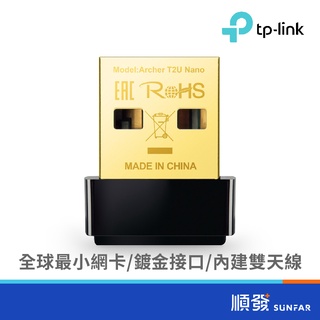 TP-LINK Archer T2U Nano 200+433Mbps USB 無線網卡 雙頻 AC600 迷你型
