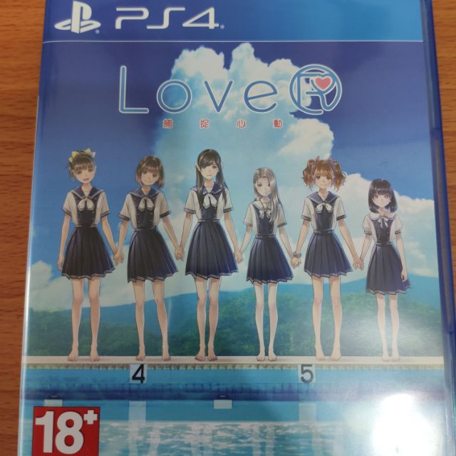 PS4 捕捉心動 LoveR 中文版