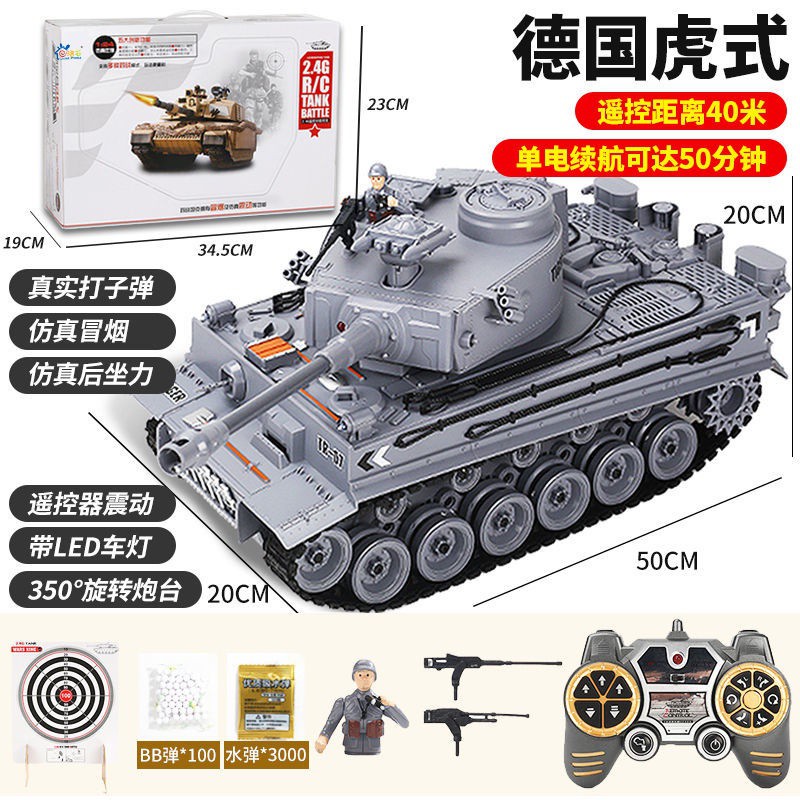 《台灣發貨》超大型遙控坦克車 可開砲履帶式電動超大號汽車 遙控坦克模型車 大砲兒童玩具