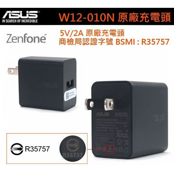 華碩 5V/2A【原廠旅充頭】Go ZB500KL ZB552KL Laser ZE550KL ZenFone6 Go
