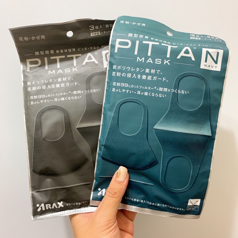 全新 日本購入 PITTA MASK 口罩 散裝深藍 黑色 免運