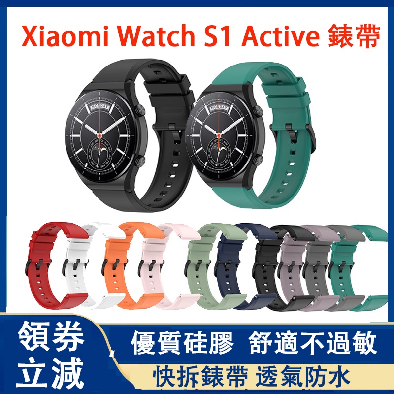 適用xiaomi Watch S1 Active錶帶 小米手錶 S1/S1pro通用錶帶 小米手錶運動版可用