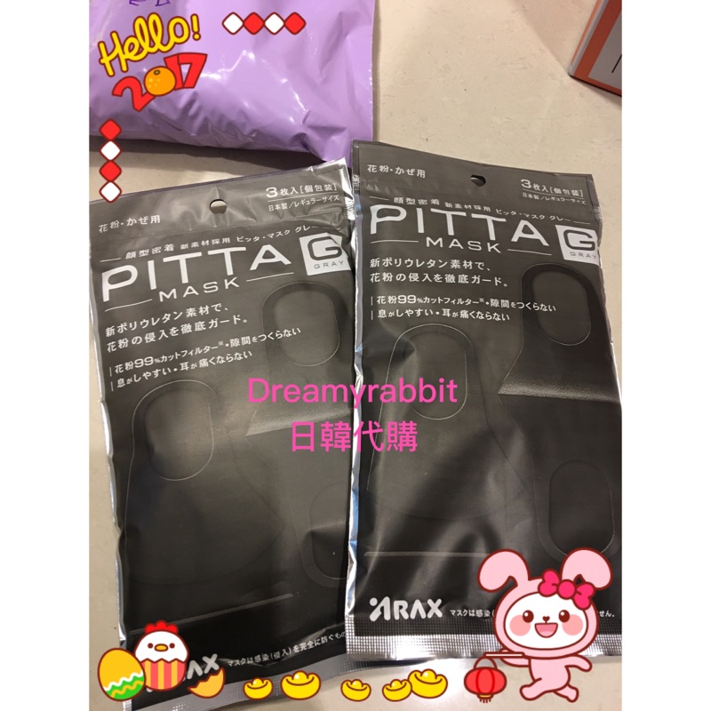 日本 PITTA MASK 防霧霾花粉 可水洗立體口罩黑色 三入 花粉症 過敏