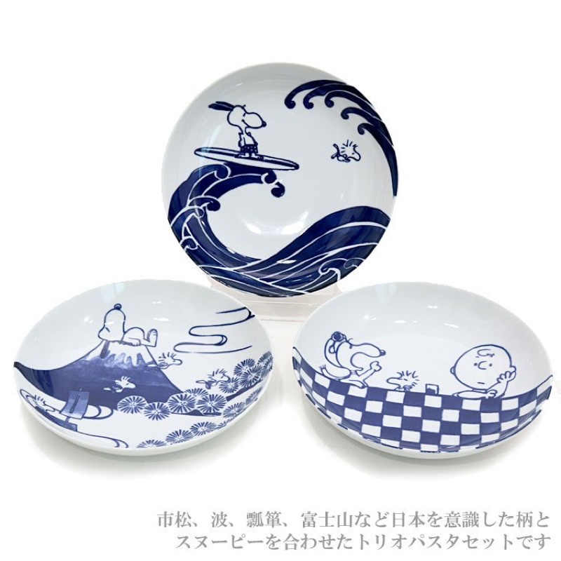 日本正版 山加商店 史努比 Snoopy 3入陶瓷盤組 日本製21CM 陶瓷圓盤 吐司盤 沙拉盤 點心盤 點心盤 餐盤