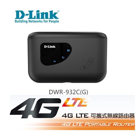 (附發票)D-Link DWR-932C(G) 4G 可攜式無線路由器