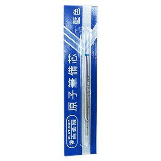 【筆較便宜】PLATINUM白金 BSA50專用原子筆芯0.7 藍/黑