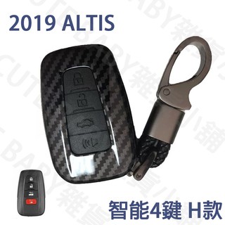 Toyota CROSS RAV4 5代 Altis 12代 Sienta CHR AURIS 碳纖紋路鑰匙殼 鑰匙圈