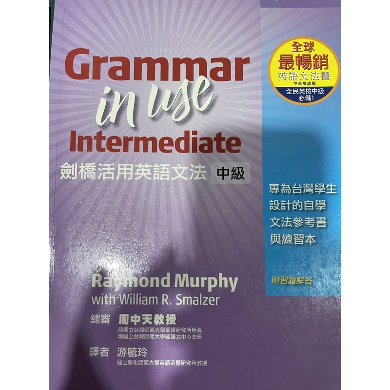 Grammar Intermediate 劍橋活用英語文法 蝦皮購物