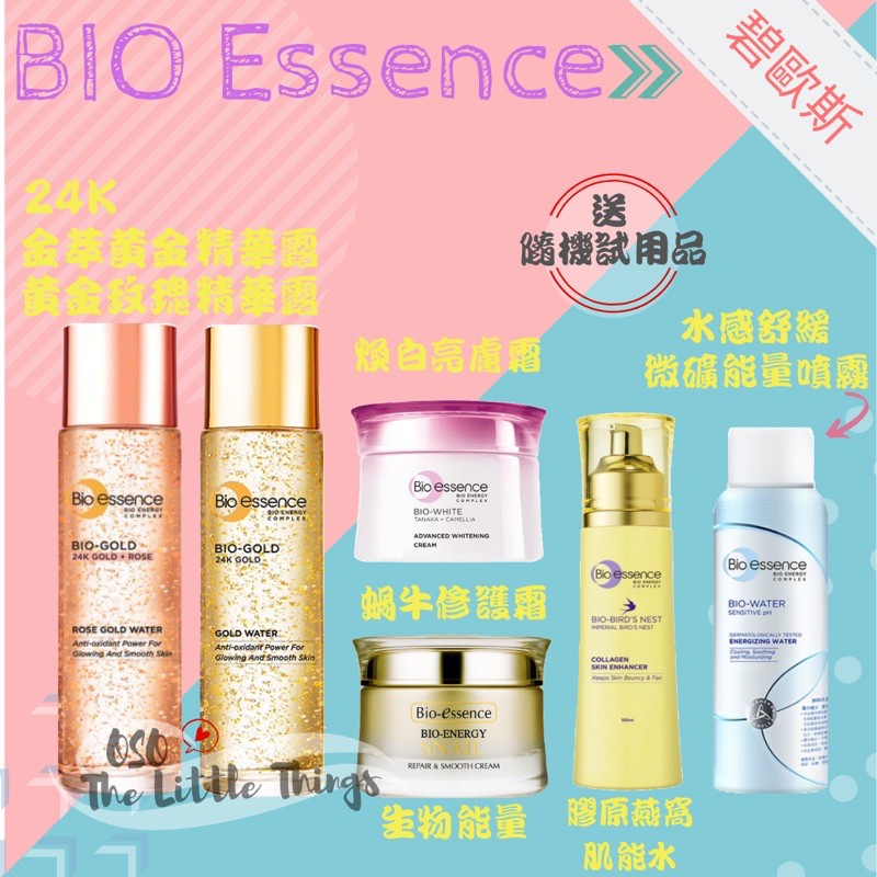 Bio Essence碧歐斯亮膚精華 Ptt Dcard討論與高評價商品 2021年11月 飛比價格