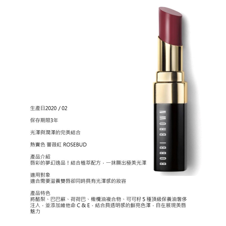 BOBBI BROWN 精萃修護唇膏2.3g