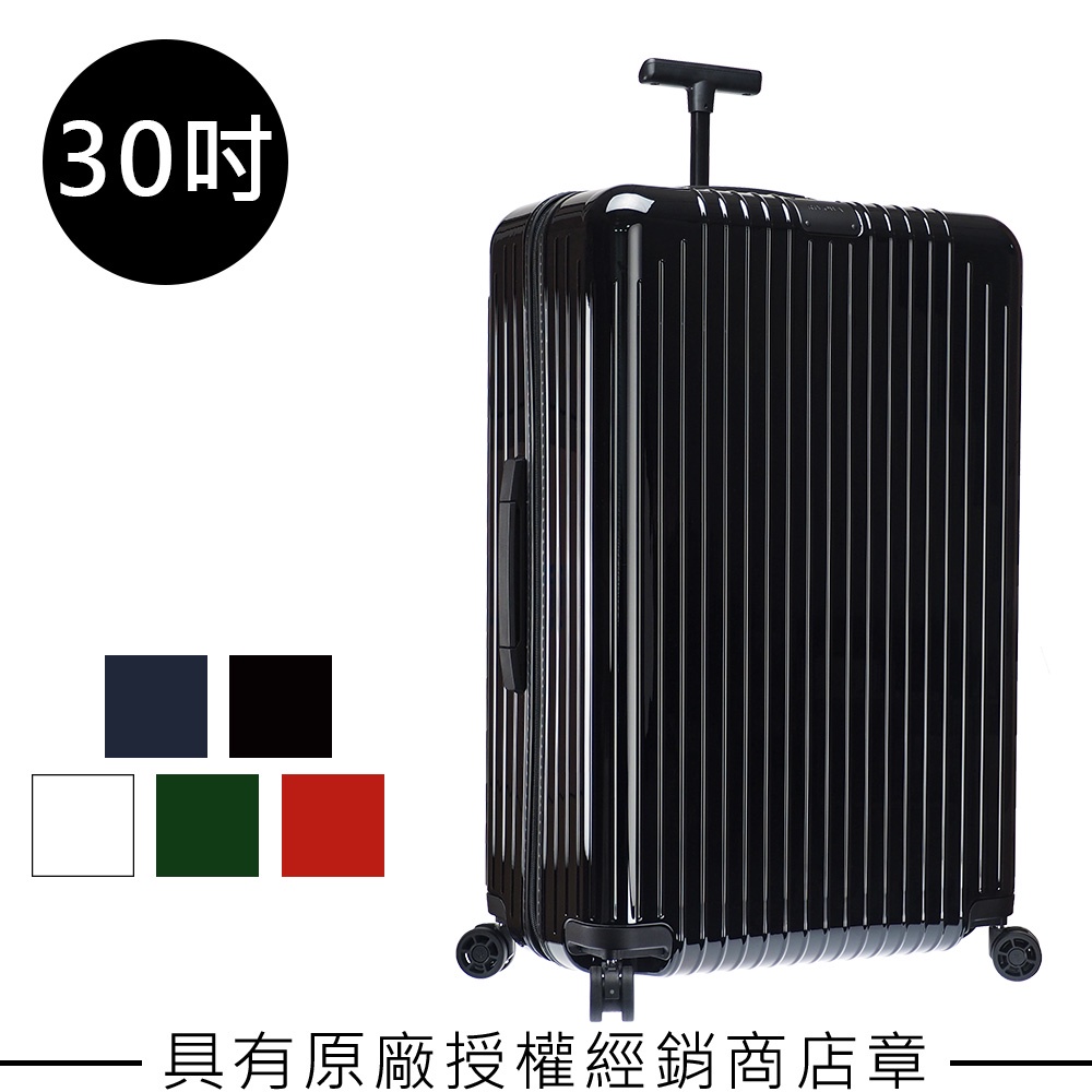 Rimowa Essential Lite Check-In L 30吋行李箱 (多色可選)