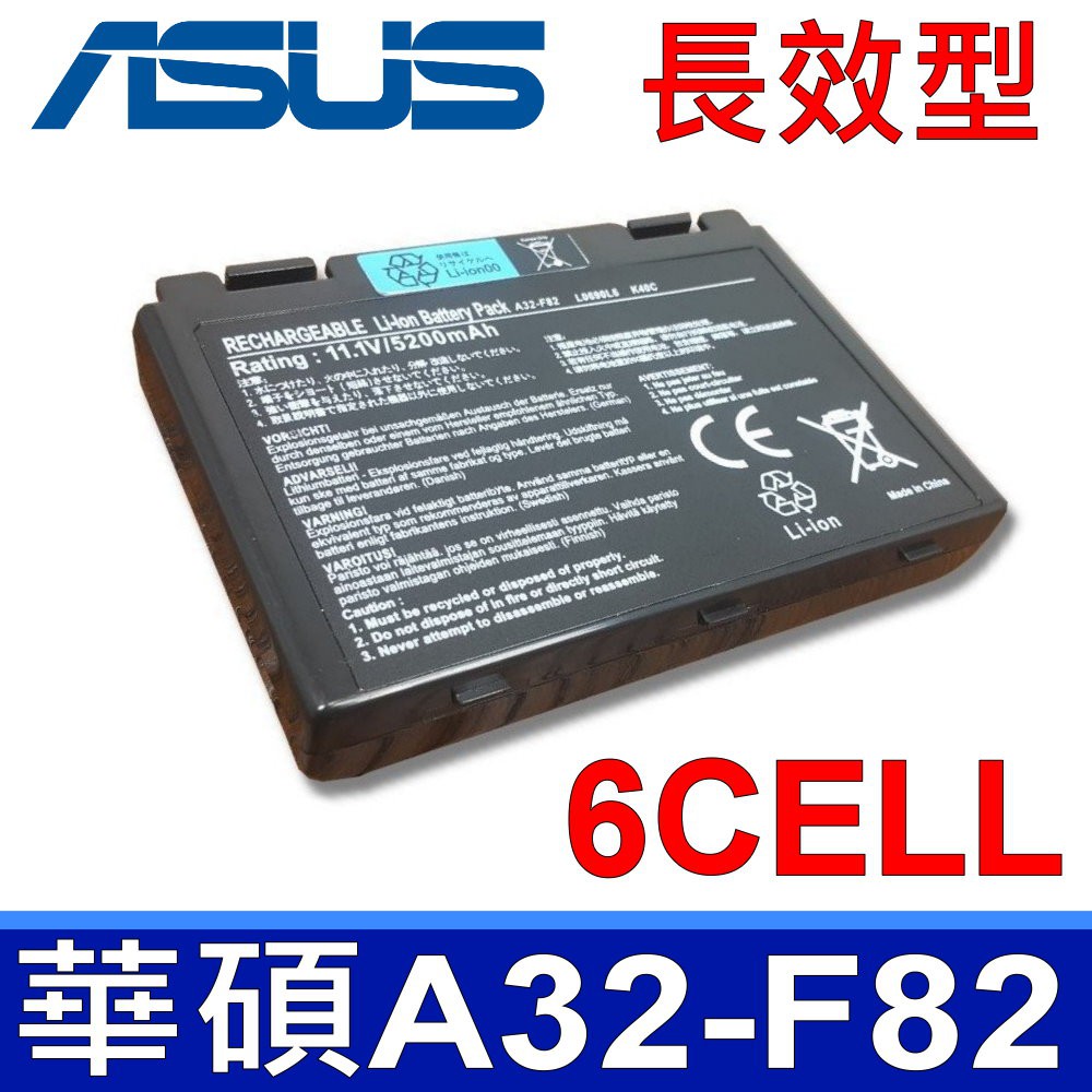 A32-F82 日系電芯 電池  P81U   PRO5 PRO65 PRO66 PRO79 PRO88 ASUS 華碩