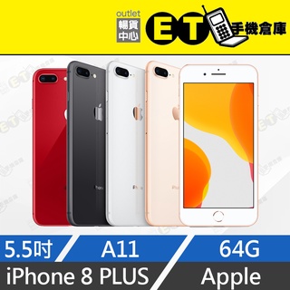 ET手機倉庫【福利品 Apple iPhone 8 Plus 64G】A1897 金/灰（5.5吋、蘋果、現貨）附發票