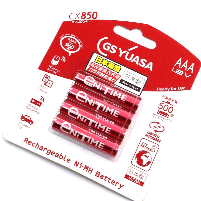 日本製 日本湯淺 AAA 4號充電電池（四顆裝） 高容量低自放電 鎳氫電池 《AAACX850》