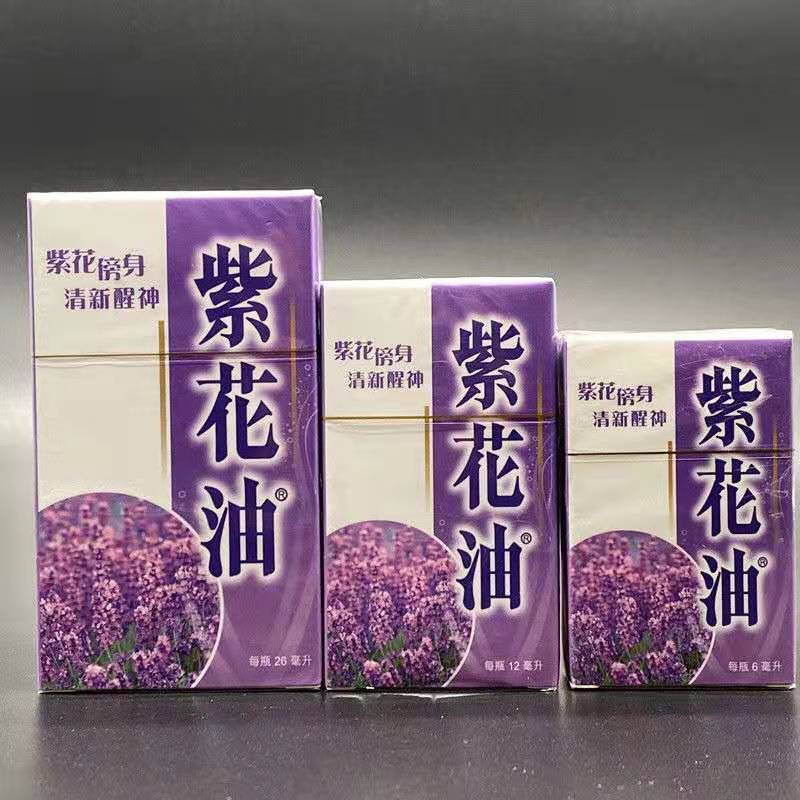 現貨速發 香港正品紫花油頭暈頭痛提神醒腦防蚊叮咬舟車暈浪傷風感冒鼻塞肚痛皮癢活 絡 油 蝦皮購物