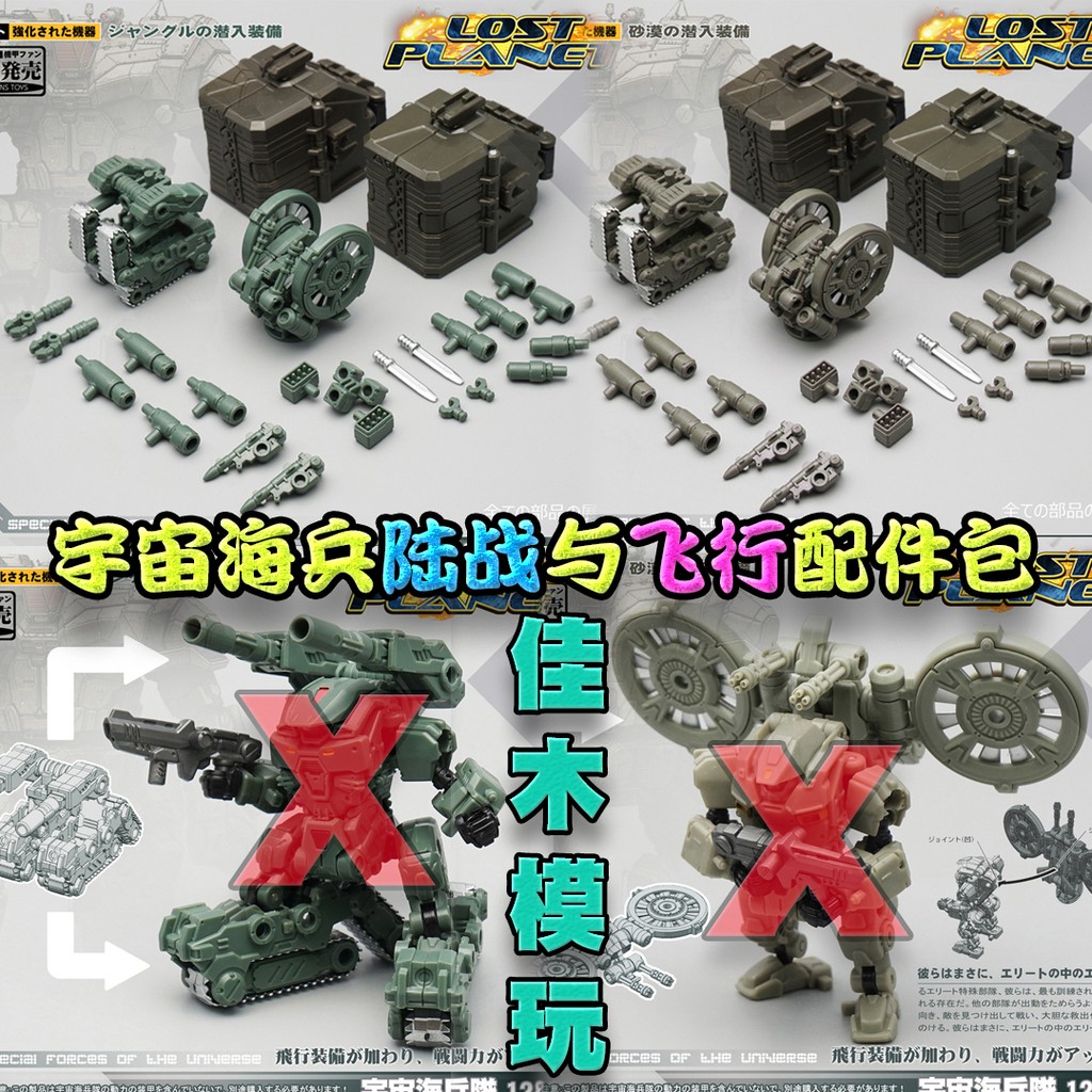 8 29 Mft戴亞克隆動力服宇宙海兵隊飛行飛翼da12陸戰隊坦克配件包da13 蝦皮購物