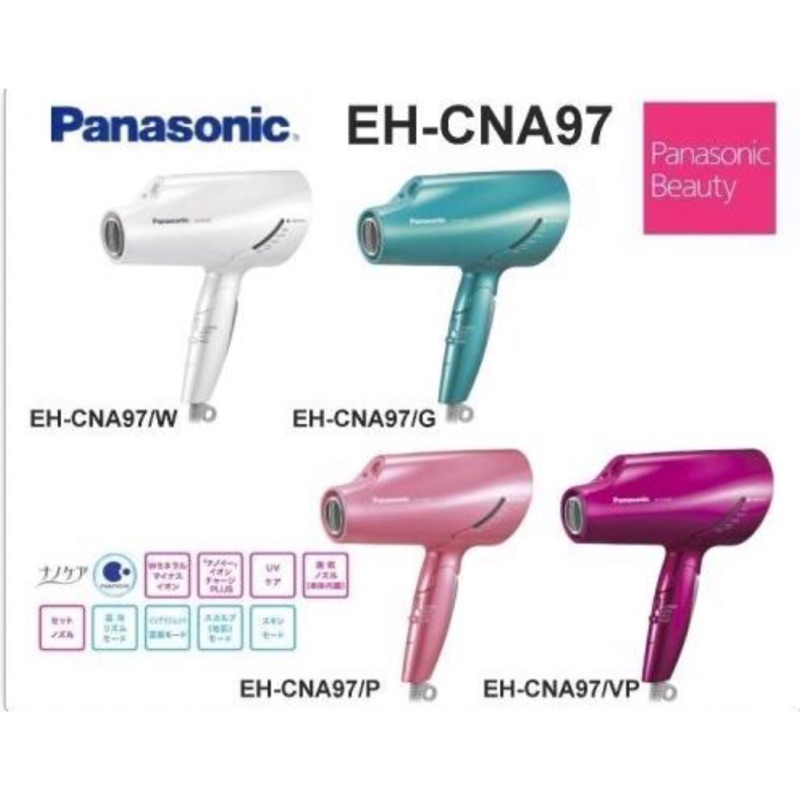 國際牌Panasonic吹風機EH-CNA97吹風機，可面交，可超取，江蕙愛用款