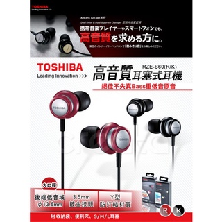 TOSHIBA RZE－S60 R耳道式耳機－紅銀