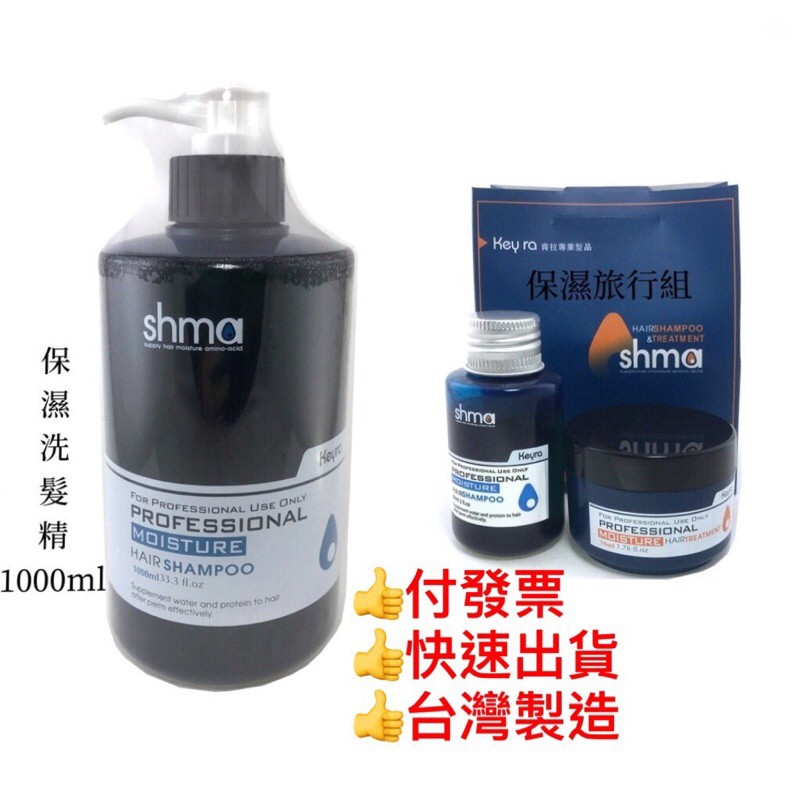 高仿錶意坊美妝 Keyra 奇拉 奇拉平衡洗髮精 保濕洗髮精 胺基酸洗髮精 亮澤洗髮精 羽亮洗髮精1000ml I Position 優惠推薦