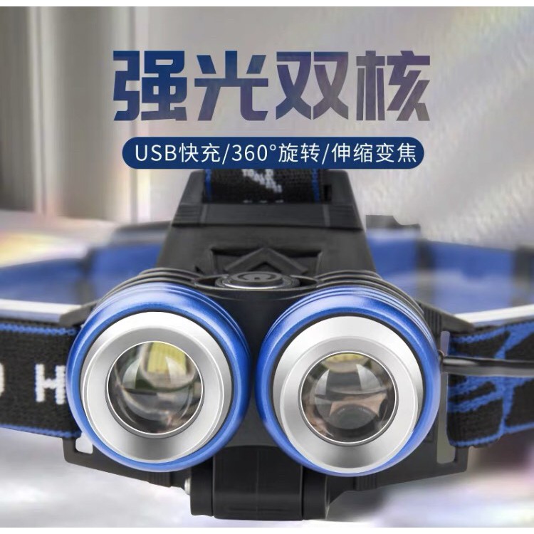 全配電池+充電器 伸縮變焦雙眼頭燈 強光充電式 夜釣 戶外 超長續航