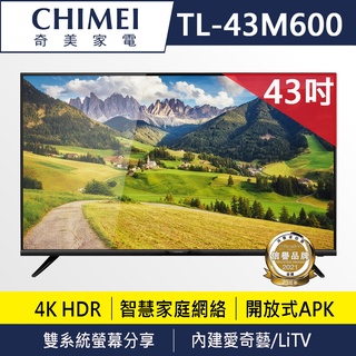 奇美CHIMEI 43型4K HDR低藍光智慧連網顯示器 TL-43M600（不含安裝）