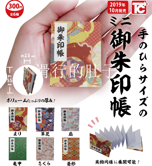 御朱印 優惠推薦 年10月 蝦皮購物台灣