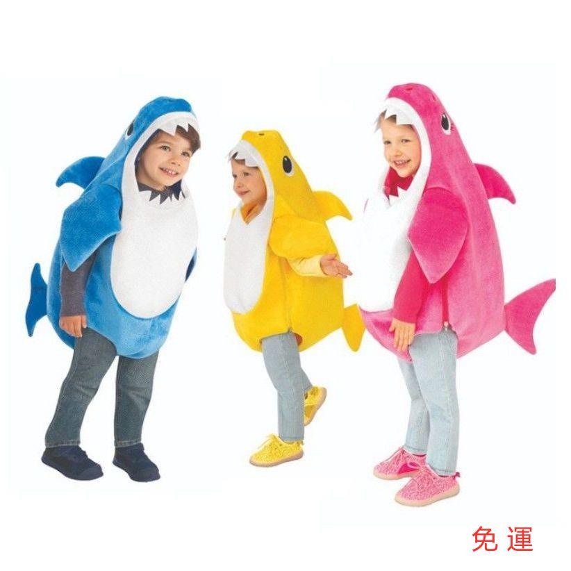 萬聖節服飾🍭🍭寶寶兒童鯊魚一家幼兒園萬圣節六一舞臺表演扮演服裝