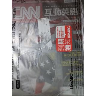 Liea ABC互動英語/CNN互動英語全新過期雜誌