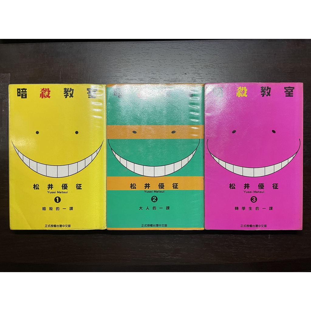 暗殺教室漫畫 二手 1 14 16 18 蝦皮購物