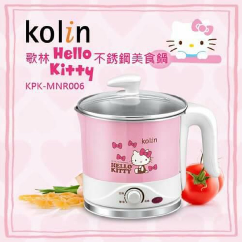 【Hello Kitty】歌林不鏽鋼可愛美食鍋 燉鍋(美食主義) KPK-MNR006