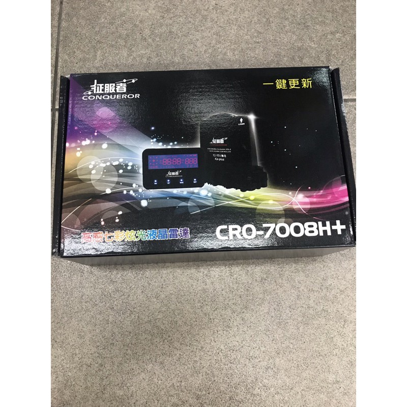 征服者cro 7008 全频分離測速器 蝦皮購物