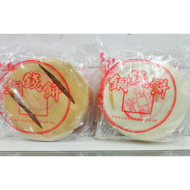 名產伴手禮台南 Ptt與dcard推薦網拍商品 2021年12月 飛比價格