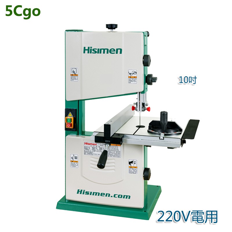 5Cgo 信民Hisimen 550W 10吋帶鋸機H0256帶鋸細木工帶鋸機曲線鋸拉花鋸220V 含稅開發票